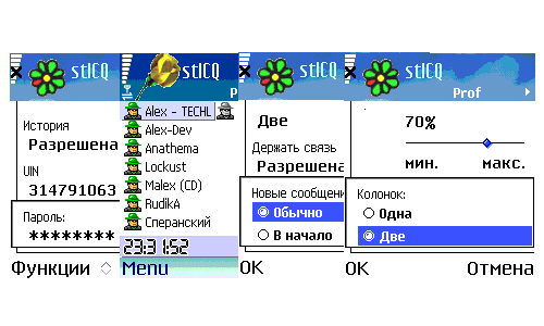 В конце 2006 года исходные коды программы безвозмездно переданы